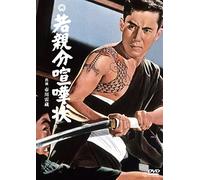 Ichikawa Raizou-Waka Oyabun Kenka Jou [Edizione: Giappone] [Import]