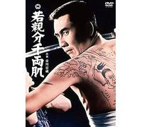 Ichikawa Raizou-Waka Oyabun Senryou Hada [Edizione: Giappone] [Import]