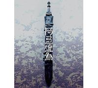 Ichikawa Somegorou-Cinema Kabuki Next Aterui Special Edition (2 Blu-Ray) [Edizione: Giappone] [Import]