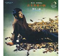 Ichiro Araki - Aru Wakamono No Uta [Ltd.Paper