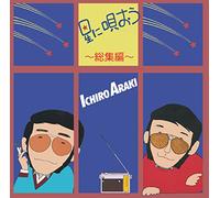 ICHIRO,ARAKI - Hoshi Ni Utaou