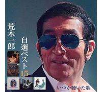 ICHIRO,ARAKI - Jisen Best