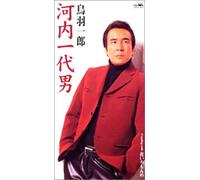 Ichiro Toba - Kawachi Ichidai Otoko