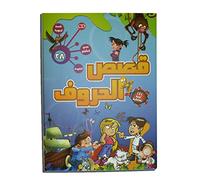 ICO Arabic Alphabets Stories Box (Set of 28 books) صندوق قصص الحروف