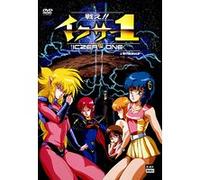 Iczer-One - L'Intégrale E