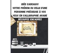 Idée Cadeau!!! Votre Prénom Ou Celui D'une Personne Précieuse À Vos Yeux En Calligraphie Arabe Découpez Encadrez