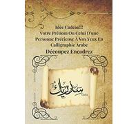 Idée Cadeau!!! Votre Prénom Ou Celui D'une Personne Précieuse À Vos Yeux En Calligraphie Arabe Découpez Encadrez