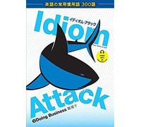 Idiom Attack Vol. 2 - English Idioms & Phrases For Doing Business (Japanese Edition)