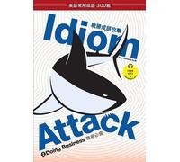 Idiom Attack Vol. 2 - English Idioms & Phrases For Doing Business (Trad. Chinese Edition)