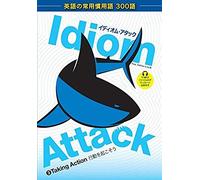 Idiom Attack Vol. 3 - English Idioms & Phrases For Taking Action (Japanese Edition)
