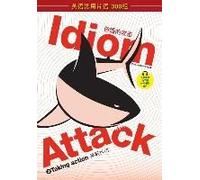 Idiom Attack Vol. 3 - English Idioms & Phrases For Taking Action (Sim. Chinese)