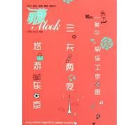 Idle around Tokyo in three-day-two-night by Vivi MOOK (Chinese Edition)