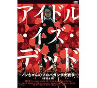 Idol Is Dead-Non Chan No Prop [Import allemand]