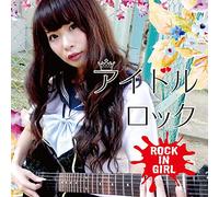 Idol Rock-Rokic in Pop [Import allemand]
