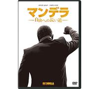 Idris Elba-Mandela: Long Walk to Freedom [Edizione: Giappone] [Import]