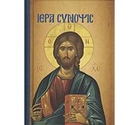 iera synopsis kai ta agia pathi