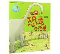 If Dinosaurs Were Still Alive (Chinese Edition)