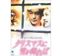 If It Snows on Christmas [Import allemand]