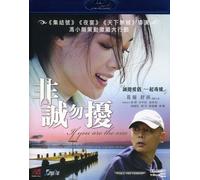 If You are The One [Blu-Ray]