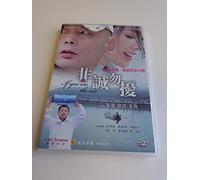 If you are the one (Fei Cheng Wu Rao) (2008) Chinese Only Options / Region Free NTSC DVD