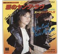 If You Cant Give Me Love - Suzi Quatro 7" 45