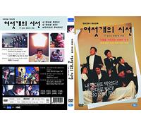 If You Were Me (Yeoseotgaeui Siseon- Korean Movie)