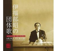 Ifukube Akira No Dantaika [Import allemand]