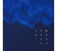 Ifukube Akira Wo Hiku [Import allemand]