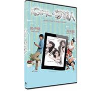 iGIRL Chinese Movie DVD with English Subtitles (NTSC) All Region