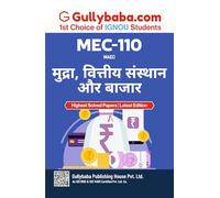 IGNOU MEC-110 Money, Financial Institutions and Markets | Latest Guide Book/Help Book Including Solved Sample Paper in Hindi Medium | by Gullybaba