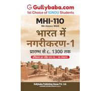 IGNOU MHI-110 Urbanisation in India-1: From Earliest Times to C. 1300 | Latest Guide Book with Solved Sample Paper & Exam Important Notes in Hindi Medium | by-Gullybaba