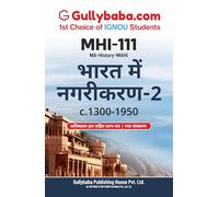 IGNOU MHI-111 Urbanisation in India-2: c. 1300-1950 (Hindi) | Ignou Study Material | Help Book Including Solved Sample Paper with Exam Notes | by-Gullybaba