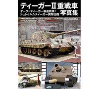 Ii// (Hj Military Photo Album Vol. 13)