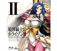 境界線上のホライゾンII (Horizon in the Middle of Nowhere II) 2 [Blu-ray]