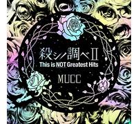 殺シノ調べII This is NOT Greatest Hits[通常盤]