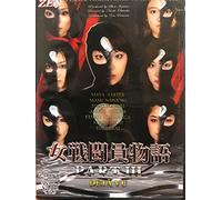 女戦闘員物語III act-01 [DVD]