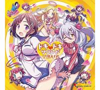 III - Gal Gun 2 Dokidoki Sound Zenbu