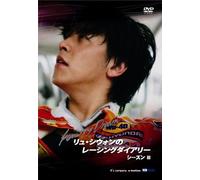 Iii Siwons Racing Diary Season Iii : For My Dream [Dvd]