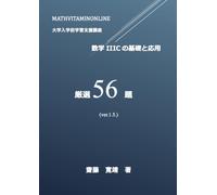 Iiic56ver.1.5 (Mathvitaminonline)