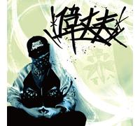 Ijoubu - Nami OTO GA Orera No Komori [Import]