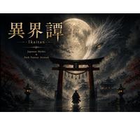 異界譚 - Ikaitan -: Japanese Mythic & Dark Fantasy Artwork