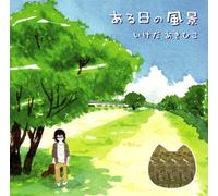 Ikeda Akihiko - Aru Hi No Fuukei