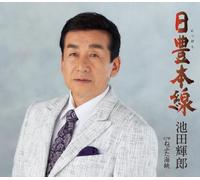 IKEDA TERUO - Untitled