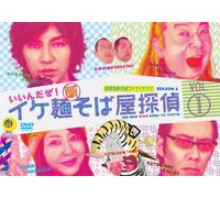 Ikemen Shin Sobaya Tantei #1 [Import allemand]