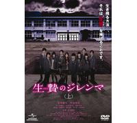 Ikenie No Dilemma [Jou] [Import allemand]