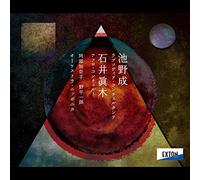 Ikeno Sei:Rapsodia Concertante [Import allemand]