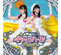 IKETERU HEARTS - Rosetta Stone