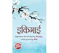 Ikigai (इकिगाई)