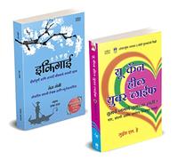 Ikigai+You Can Heal Your Life in Marathi Motivational Books Gift Pack,