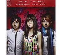 Ikimono Gakari - Hotaru No Hikari